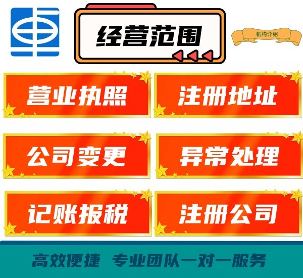 深圳龙岗区公司股权变更加急,公司注册,注销及代理记账