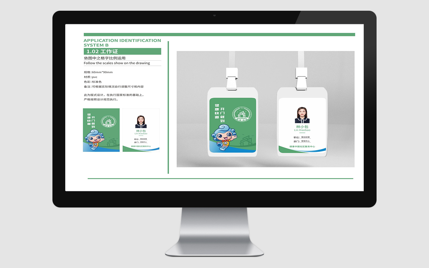 五星辰品牌策划设计