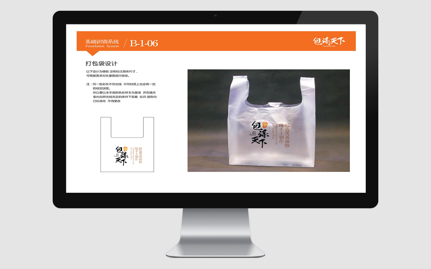 五星辰品牌策划设计