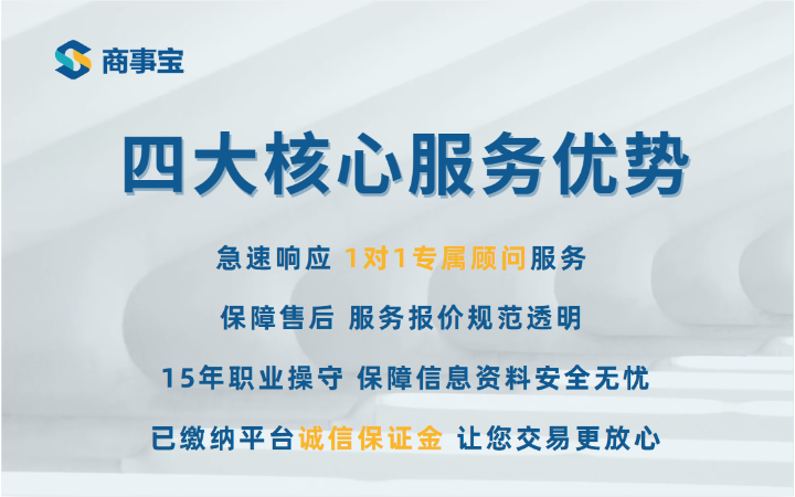 天津商事宝财税服务有限公司