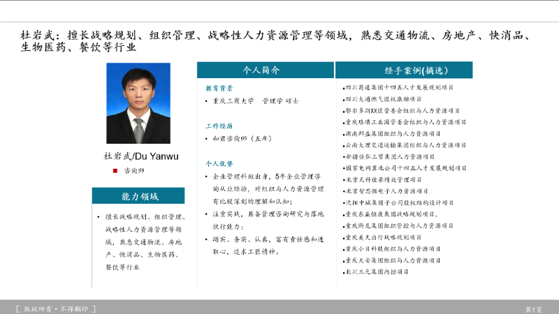 重庆和谦企业管理咨询有限公司