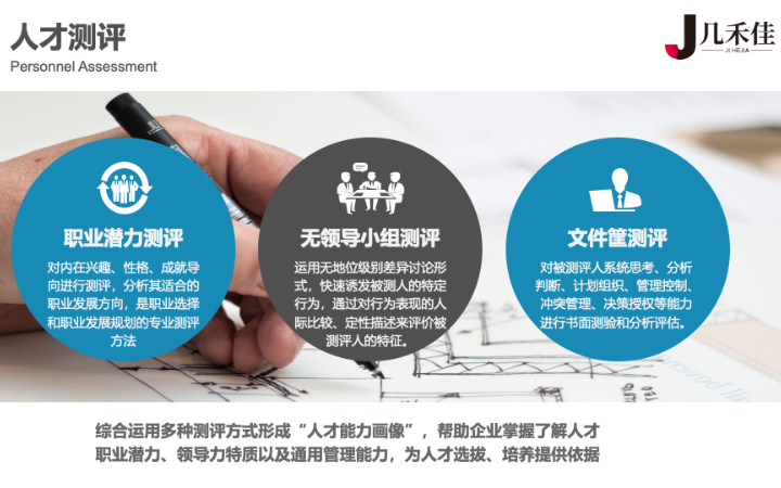 几禾佳企业管理服务有限公司