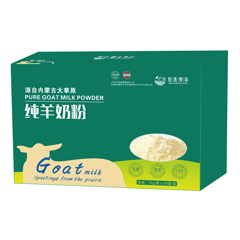 羊奶粉