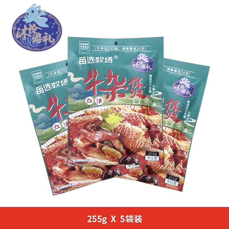 牛杂